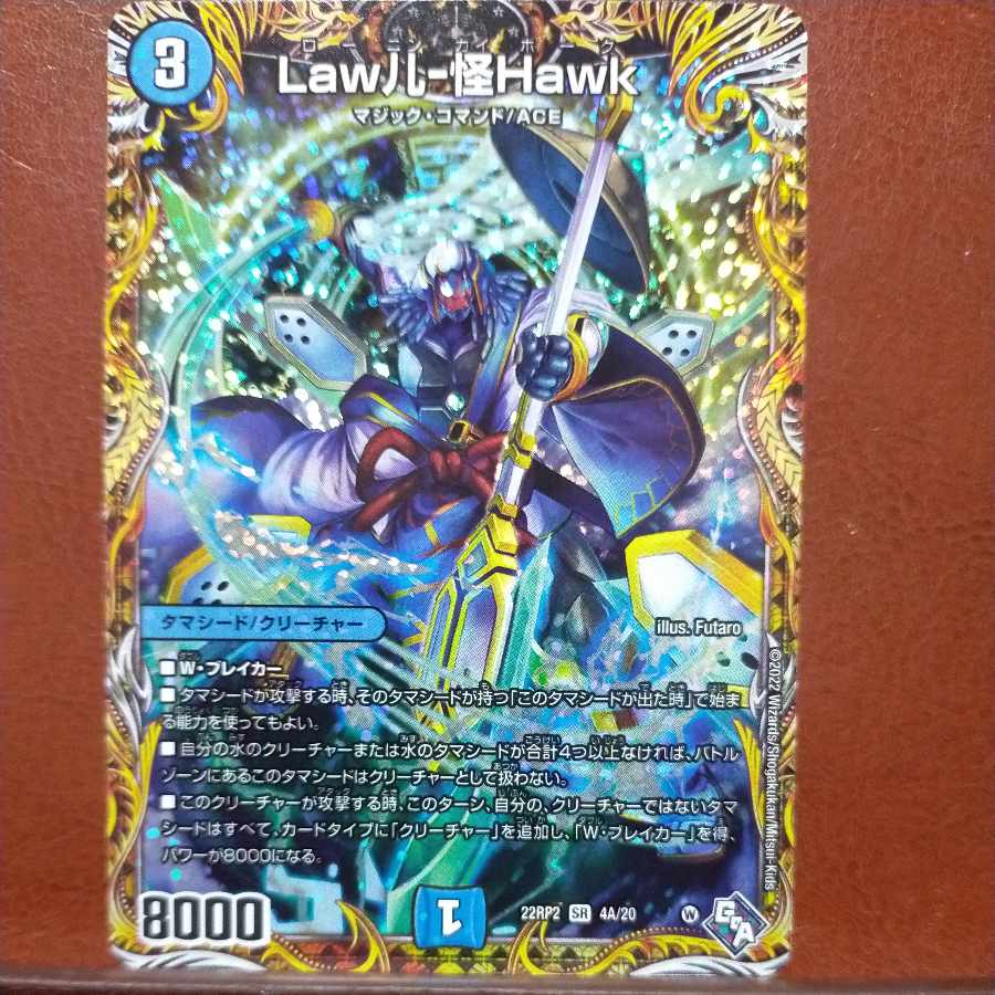 chalon's exclusive gnr set discount Law儿-怪Hawk(Secret Rare Specs) SR 4A/20