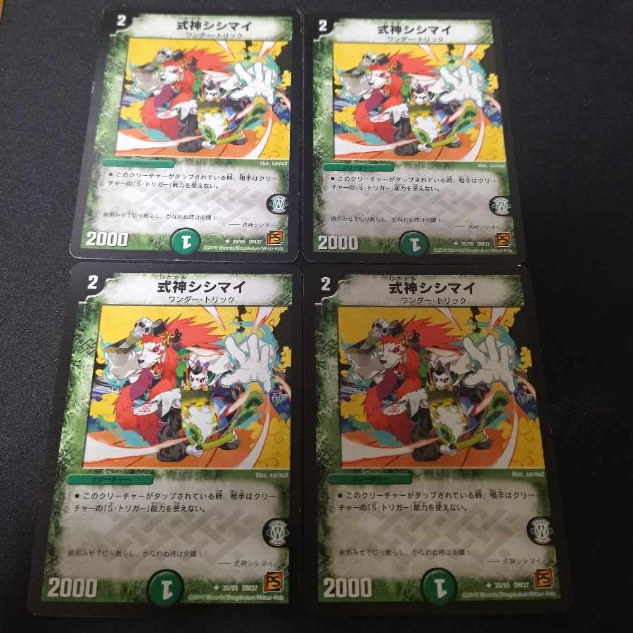 Shikigami Shishimai U 35/55 4 pieces