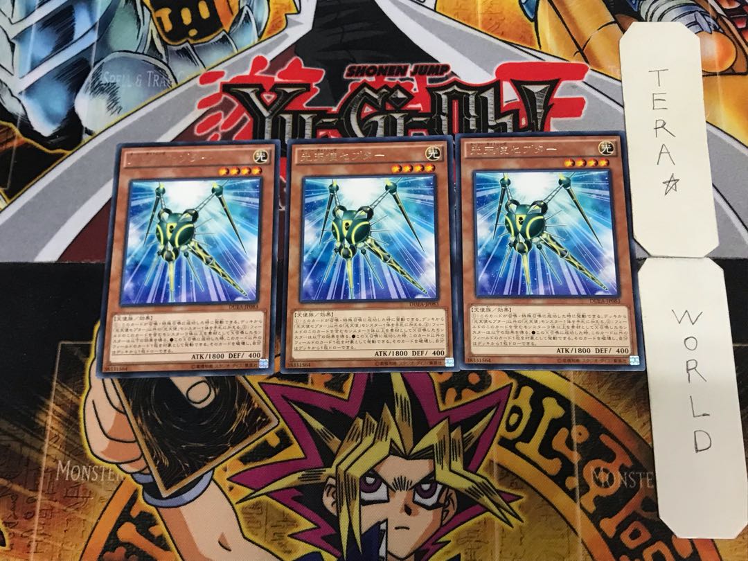 Star Seraph Scepter 3 rare, set of 3 Tera.