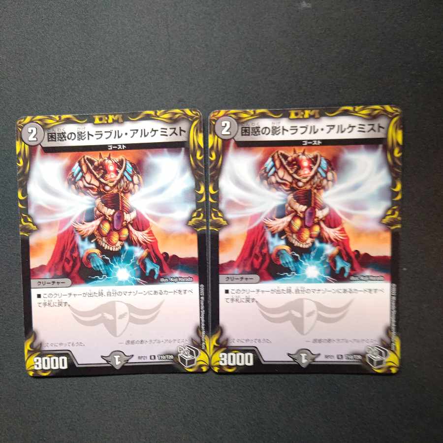 Spark Chemist, Shadow of Whim (20th Black Treasure) R-foil T10/T20 Set of 2