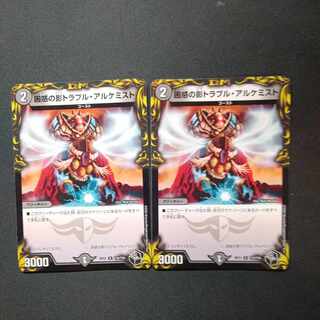 Spark Chemist, Shadow of Whim (20th Black Treasure) R-foil T10/T20 Set of 2