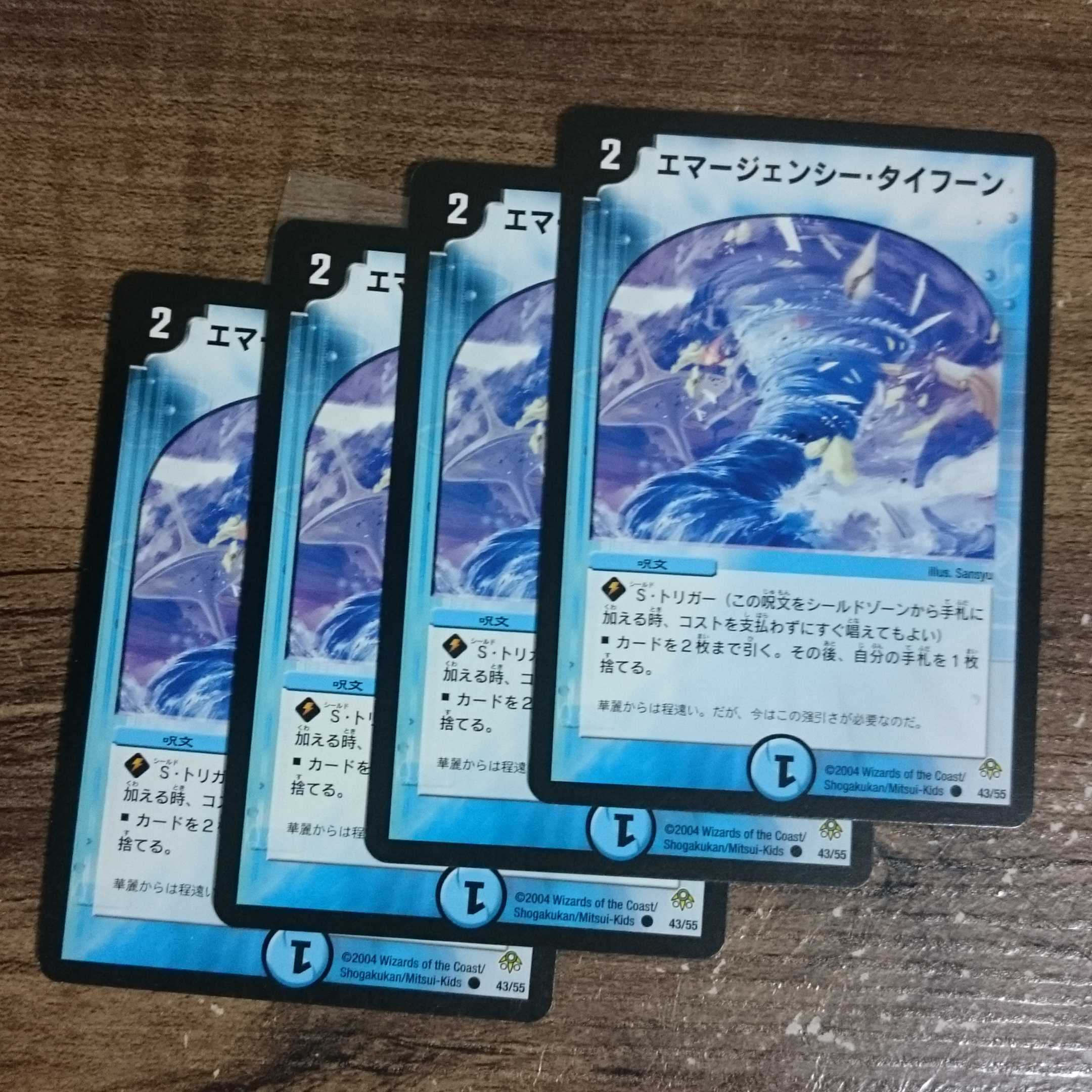 Initial Emergency Typhoon