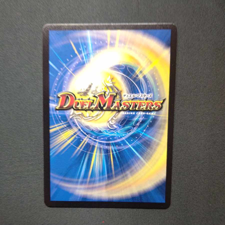 蒼き守護神 ドギラゴン閃 LEG 3/138