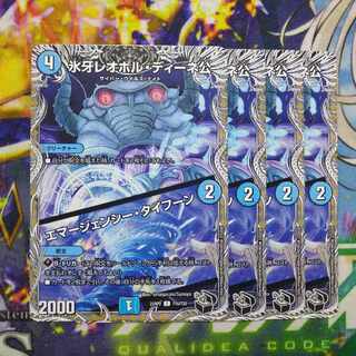 氷牙レオポル・ディーネ公｜エマージェンシー・タイフーン(黒トレジャー) C T16/T20