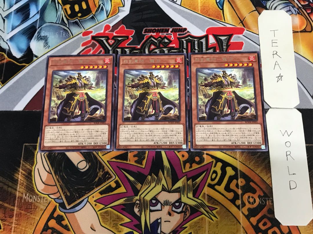 Sangen Gunshi - Ryuben 3 rare, set of 3 Tera.