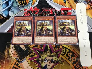 Sangen Gunshi - Ryuben 3 rare, set of 3 Tera.