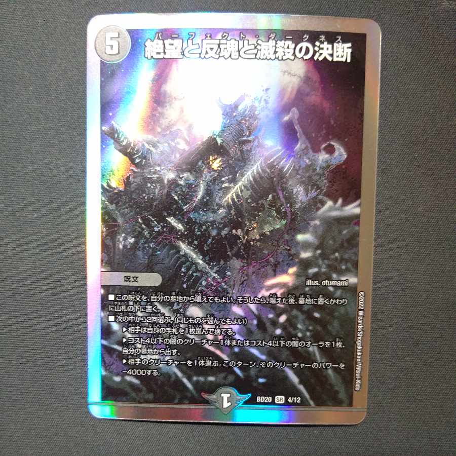 Despair, Anti-Soul and Annihilate Decision (Perfect Darkness) SR 4/12