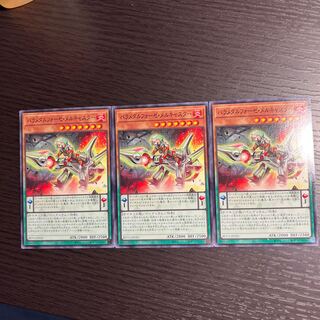 Parametalfoes Melcaster Normal JP020