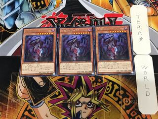 Dread of the Exiled Dragon - Destordor 3 rare, set of 3 Tera.