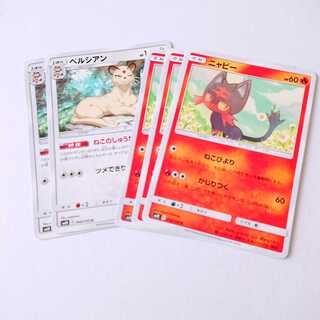 【ぺこ様専用】ニャビー ペルシアン セット ダブルブレイズ