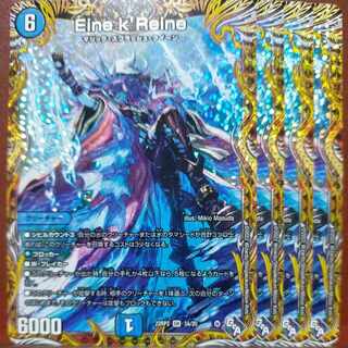 gnr set discount Eine k'Reine (secret rare specs) SR 3A/20