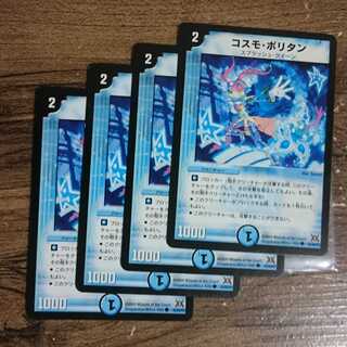 Early Cosmopolitan C