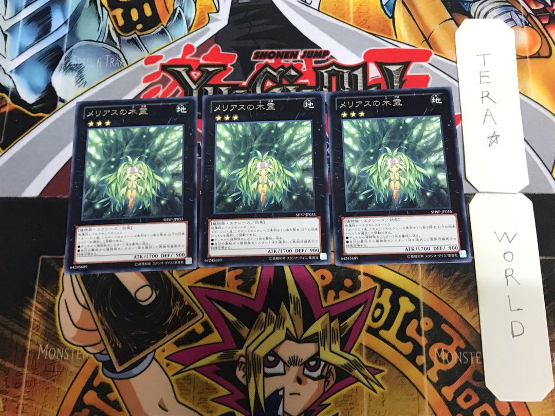 Meliae of the Trees 5 rare, set of 3 terra