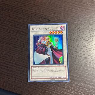 TG ハイパー・ライブラリアン ウルトラレア JP016 1枚