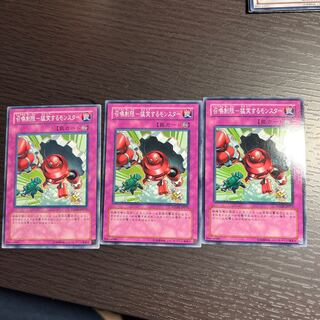 召喚制限-猛突するモンスター ノーマル JP075