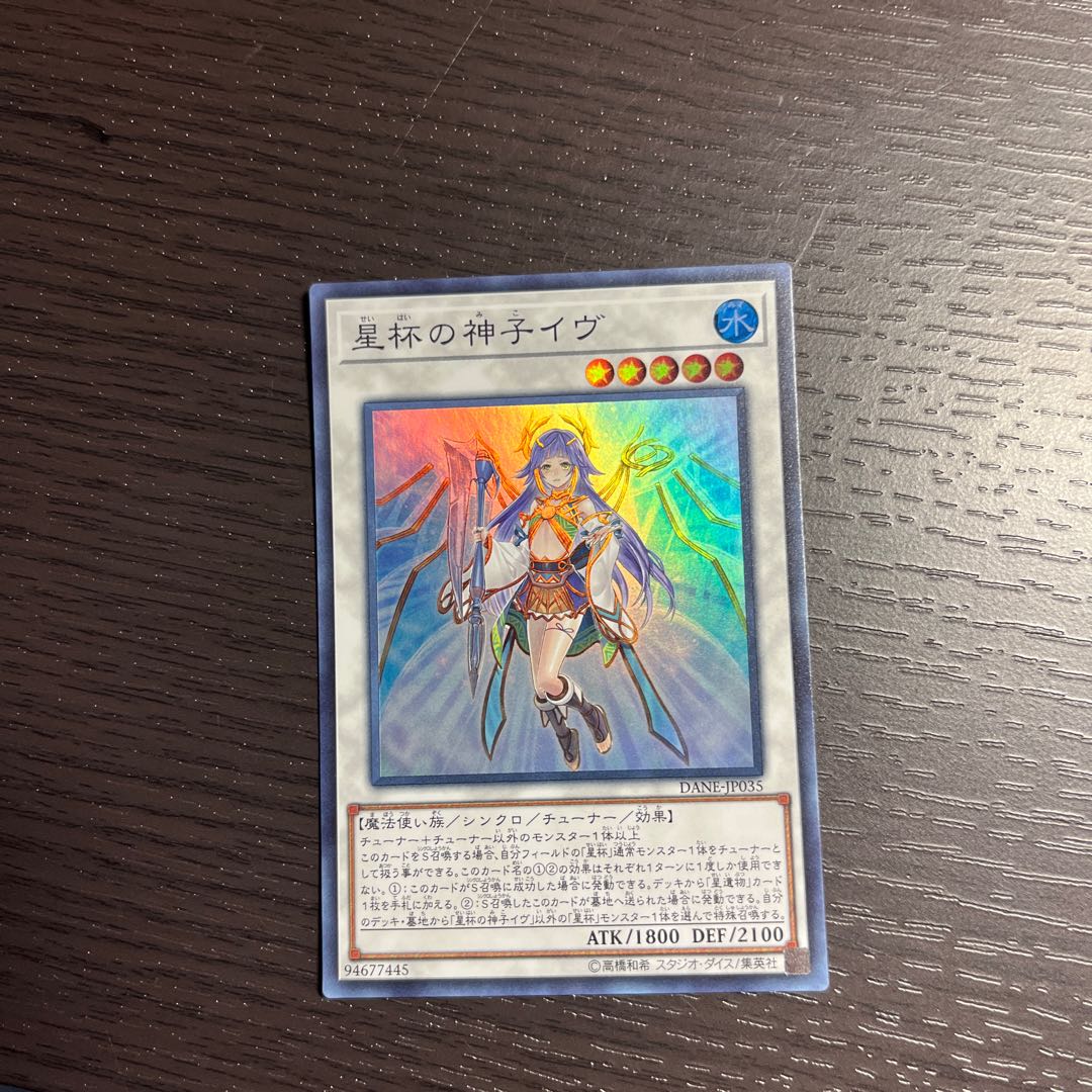 Ib the World Chalice Justiciar Super Rare JP035