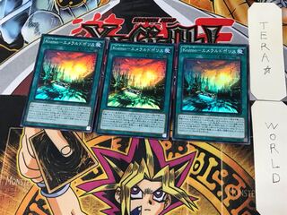 Kozmo-Emeral Dopo Squirrel 1 Super Set of 3 Tera