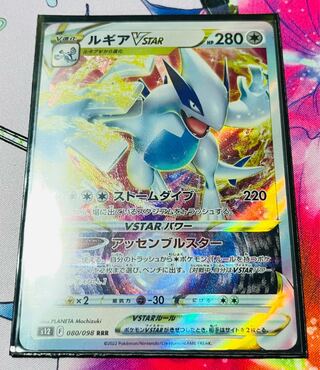 LugiaVSTAR RRR 080/098 1 piece