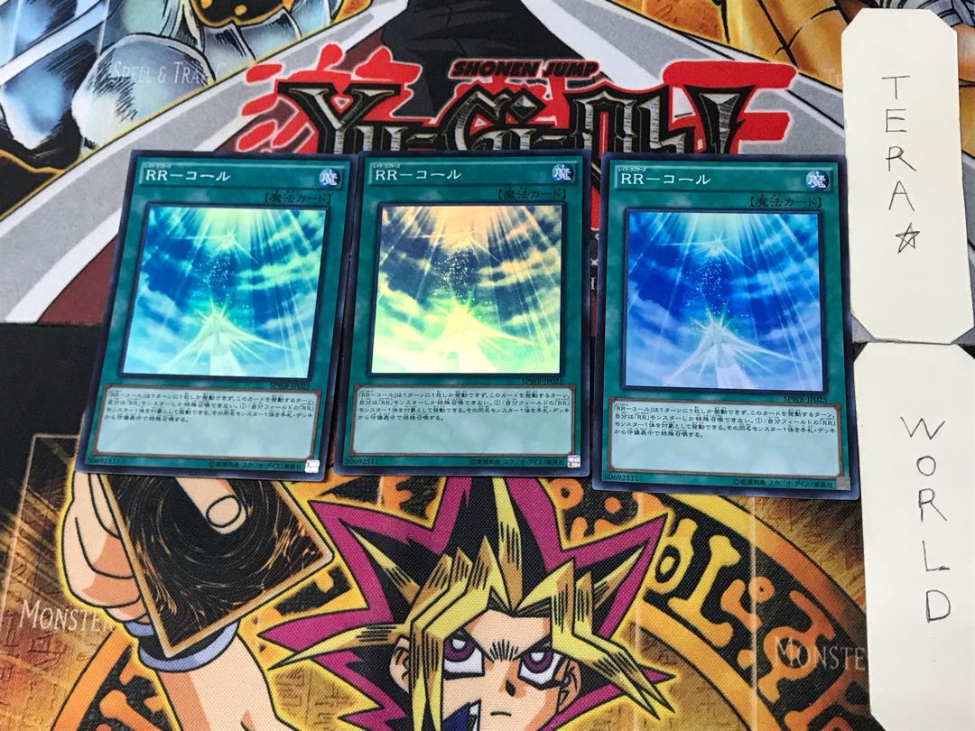 RR-Call 1 Super Set of 3 Tera