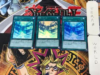 RR-コール 1 スーパー 3枚セット てら