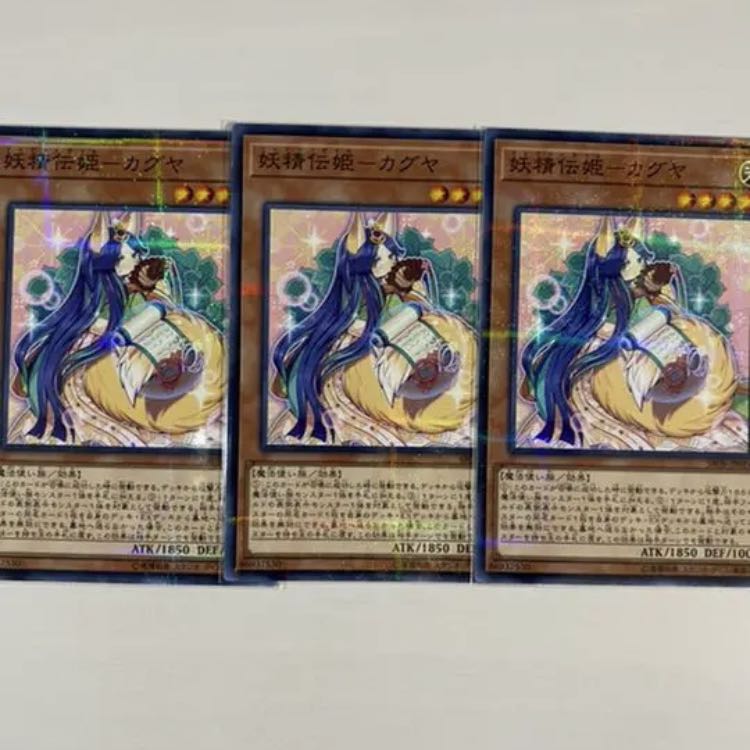 妖精伝姫カグヤ　3枚セット