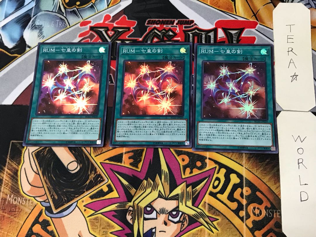 RUM - Sword of the Seven Emperors 2 Super Set of 3 Tera