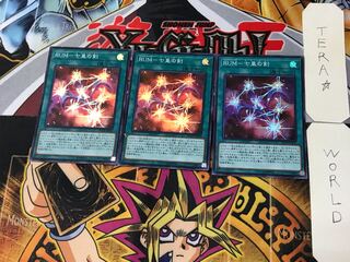 RUM-Seven Swords of the Seven Emperors 3 Super 3-card set Tera