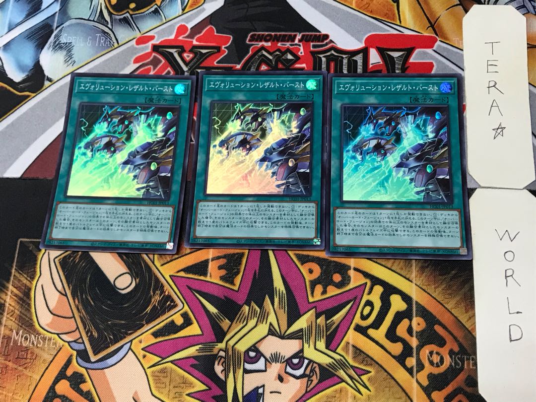 Evolution Result Burst 3 Super Set of 3 Tera