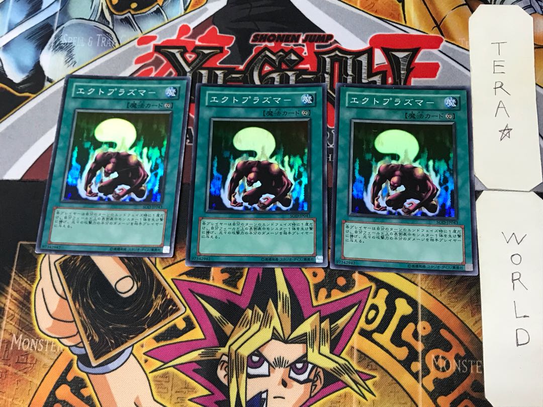 Ectoplasmer 1 Super Set of 3 Tera