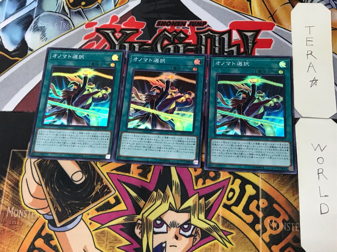 Onomatopickup 2 Super Set of 3 Tera