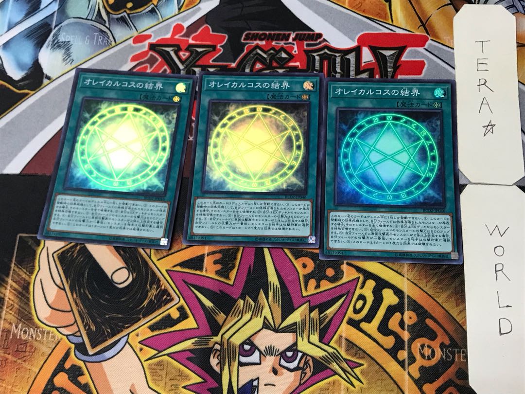 The Seal of Orichalcos 2 Super Set of 3 Tera