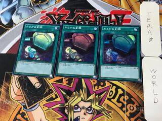 Foolish Burial Goods 1 Super Set of 3 Tera