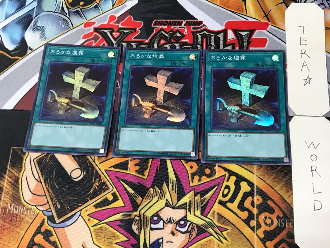 Foolish Burial 1 Super Set of 3 Tera