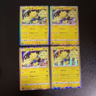 PC Reg Elec (033/067), rare, set of 4 (1)