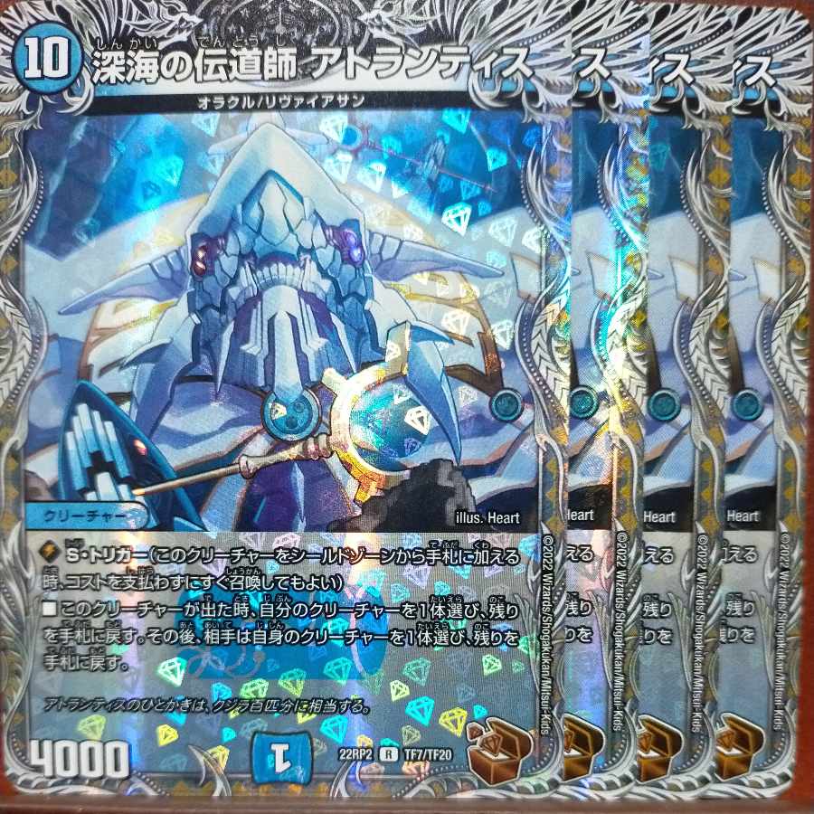 gnr set discount deep Umi preacher Atlantis (copper treasure) R-foil TF7/TF20