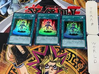 ガガガバック 1 スーパー 3枚セット てら