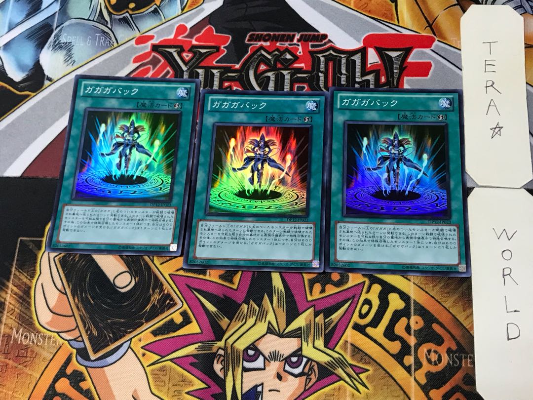 ガガガバック 3 スーパー 3枚セット てら