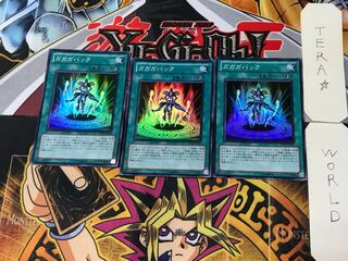 ガガガバック 3 スーパー 3枚セット てら