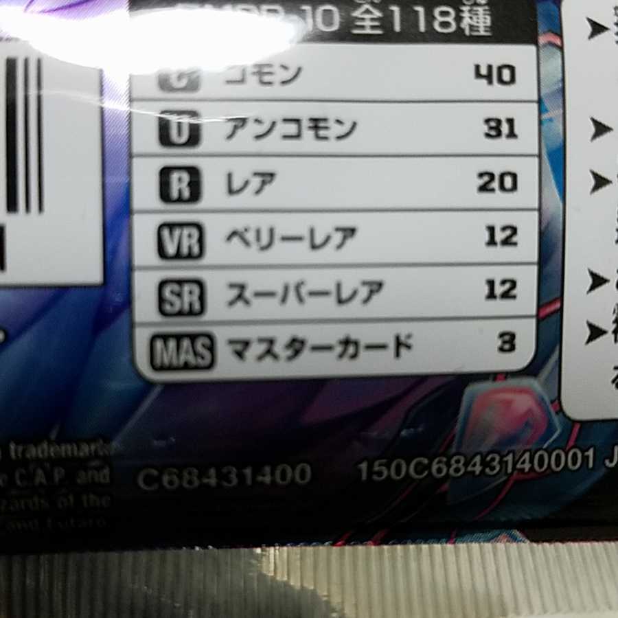 Duel Masters DUEMA Pack