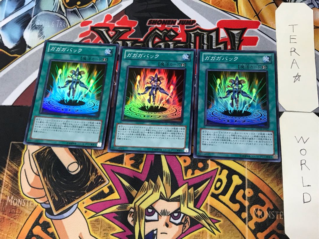 ガガガバック 4 スーパー 3枚セット てら