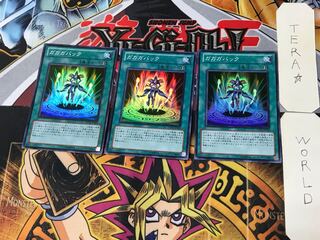 ガガガバック 5 スーパー 3枚セット てら