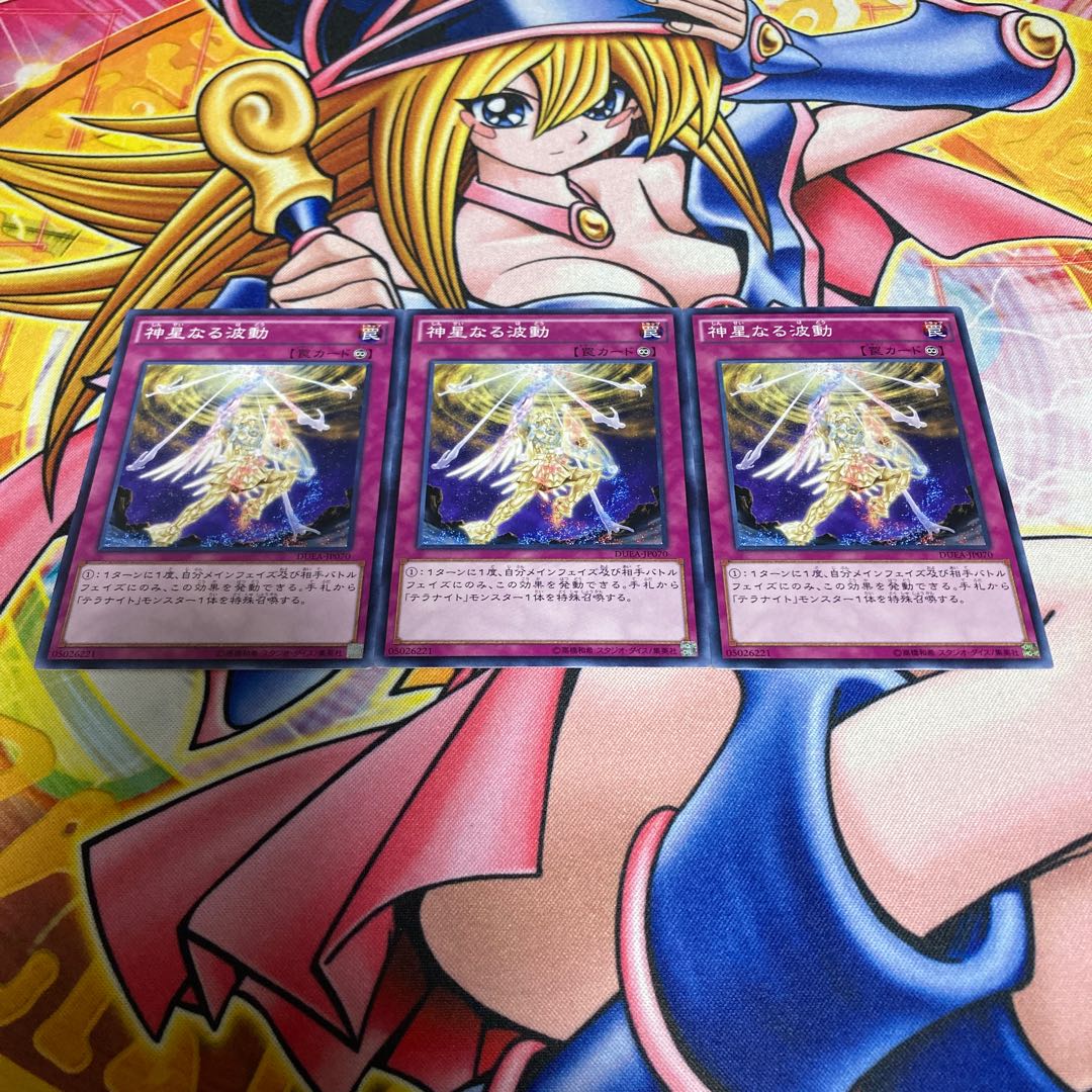 Stellarnova Wave Normal JP070