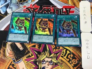 ガガガリベンジ 1 スーパー 3枚セット てら