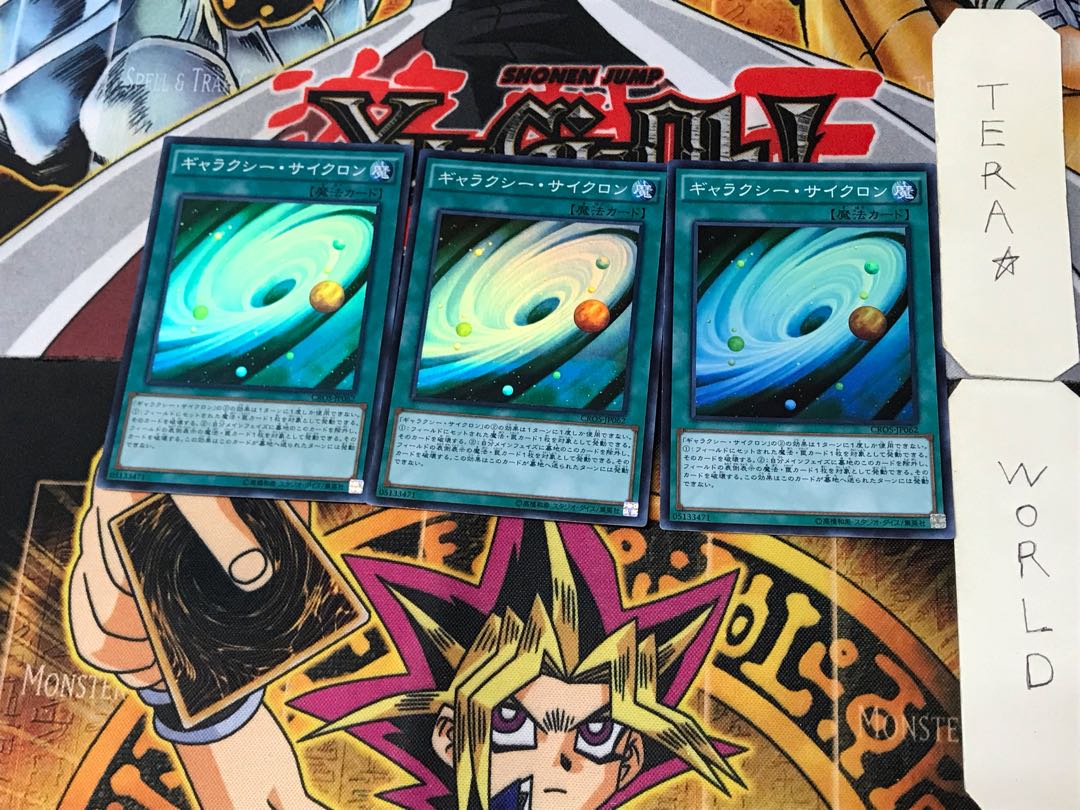 ギャラクシー・サイクロン 1 スーパー 3枚セット てら