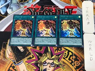 Cross Over 1 Super Set of 3 Tera