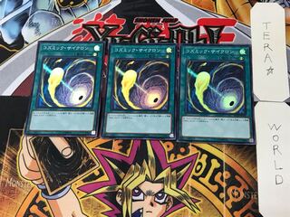 Cosmic Cyclone 1 Super Set of 3 Tera