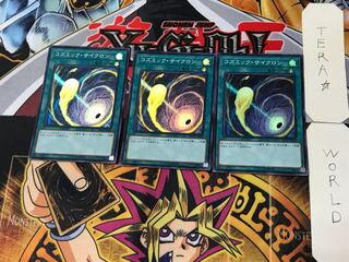 Cosmic Cyclone 2 Super Set of 3 Tera