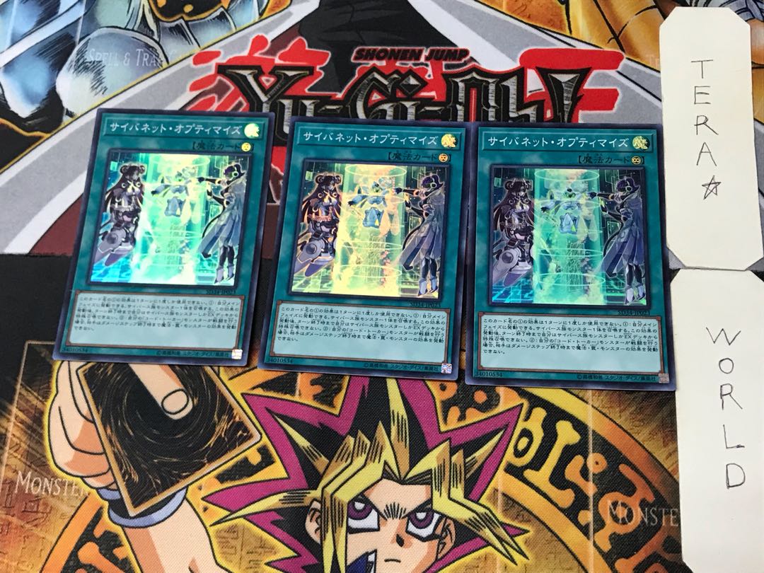 Cynet Optimization 2 Super Set of 3 Tera