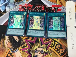 サイバネット・オプティマイズ 2 スーパー 3枚セット てら