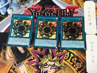 Cynet Backdoor 1 Super Set of 3 Tera